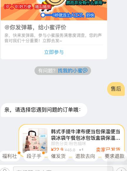 淘寶小蜜在哪里找上傳憑證?什么是淘寶店小蜜?